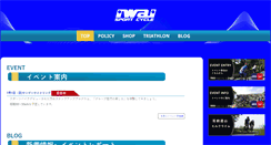 Desktop Screenshot of iwaisport.com